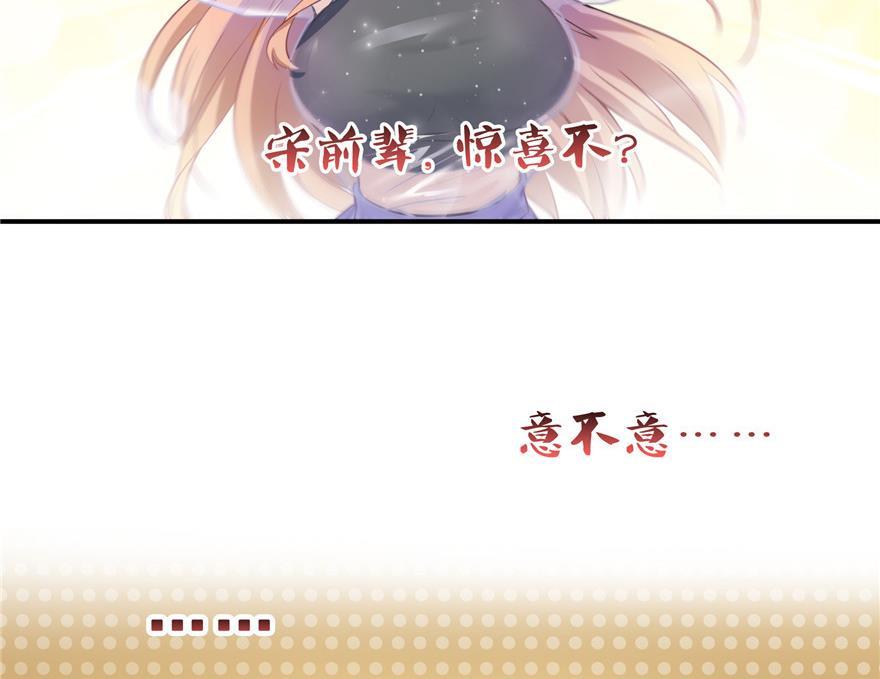 第156话 书航同学又有大快递71
