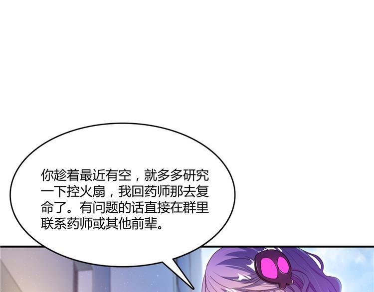第48话 控火法器，很先进的哟81