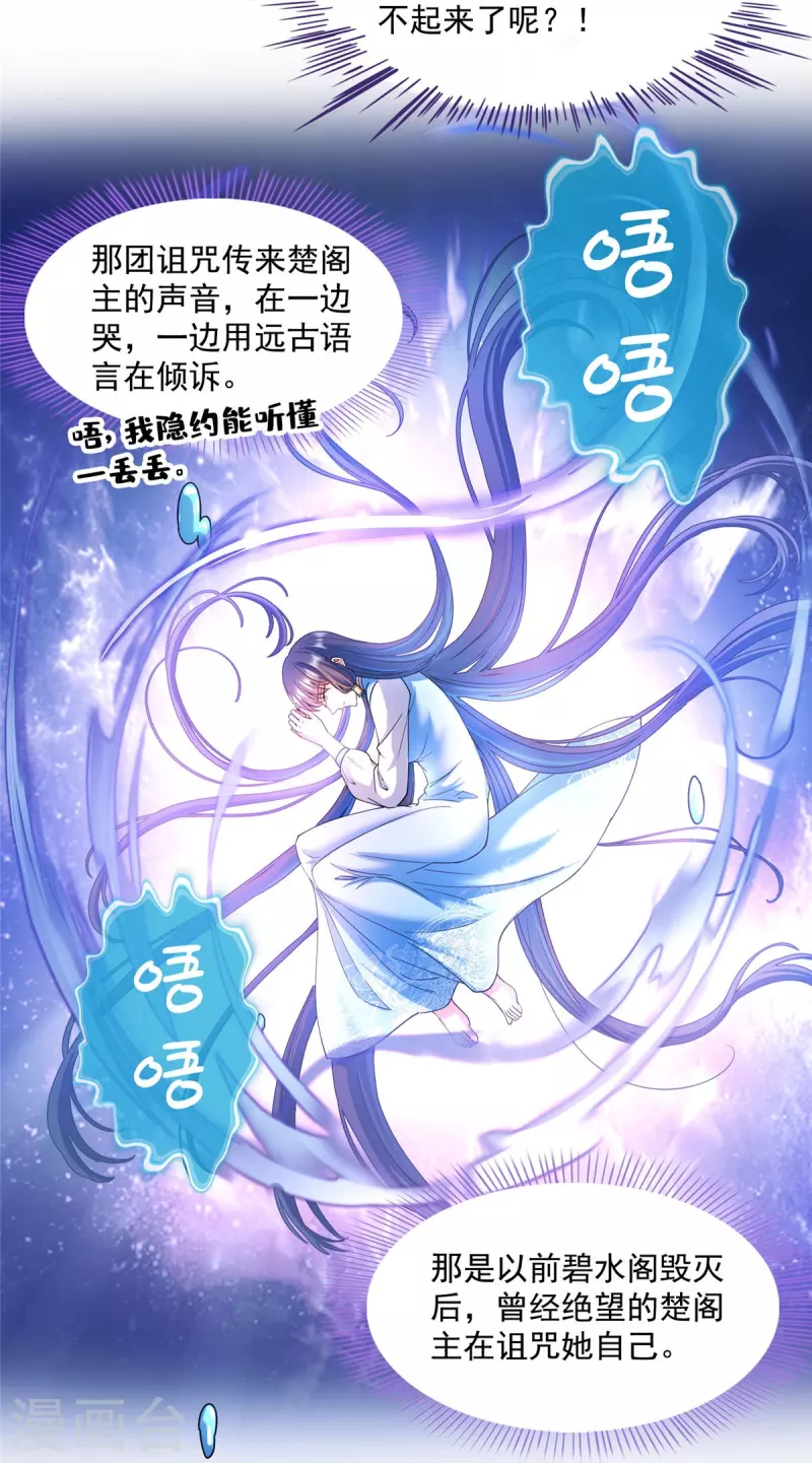 第496话 压制不住的天劫5