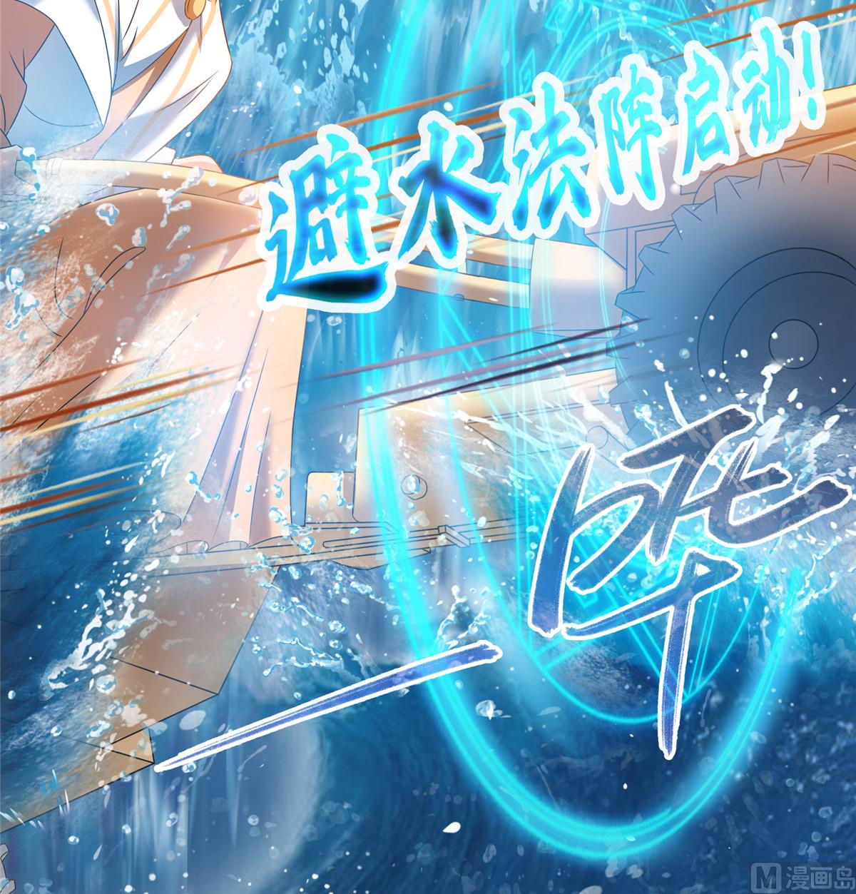 第261话  车子进水了怎麽破3