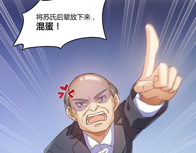第61话 掳走“苏氏阿十六”117