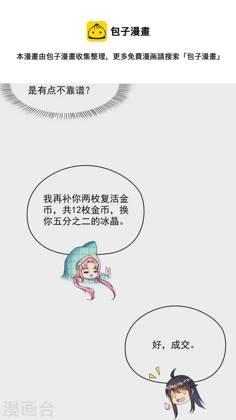 第473话 什麽货都有仙子27