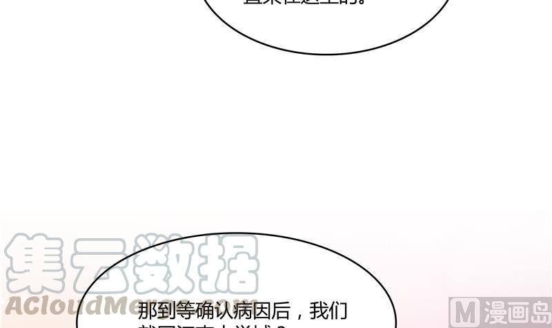 第71话 大狗：借你账号一用！84
