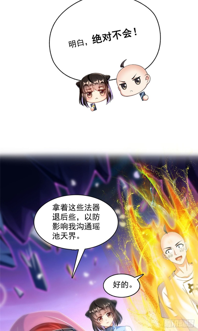 第370话 一箭双鵰26