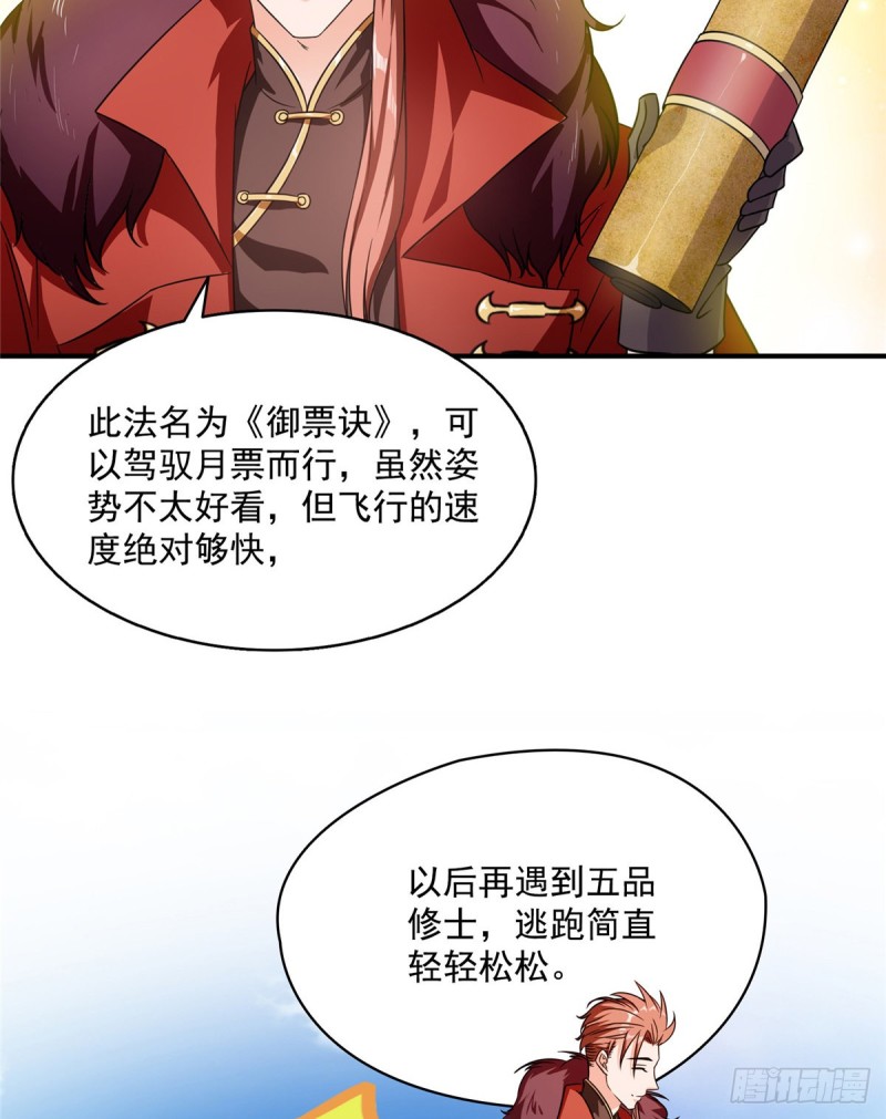 第301话 古墓之门的遥控钥匙53