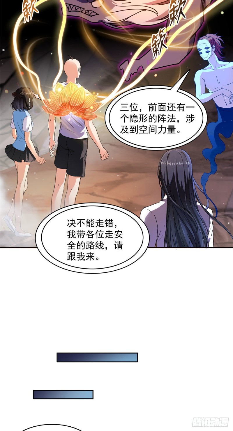 第369话 叶思，你认识她吗？30