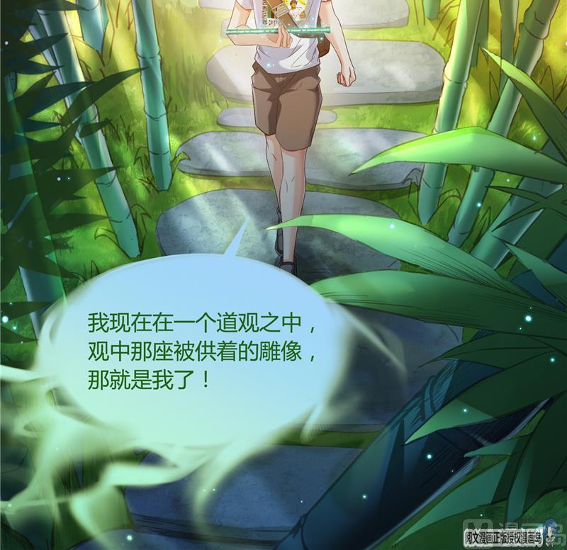 第75话 白真君被抢走了23