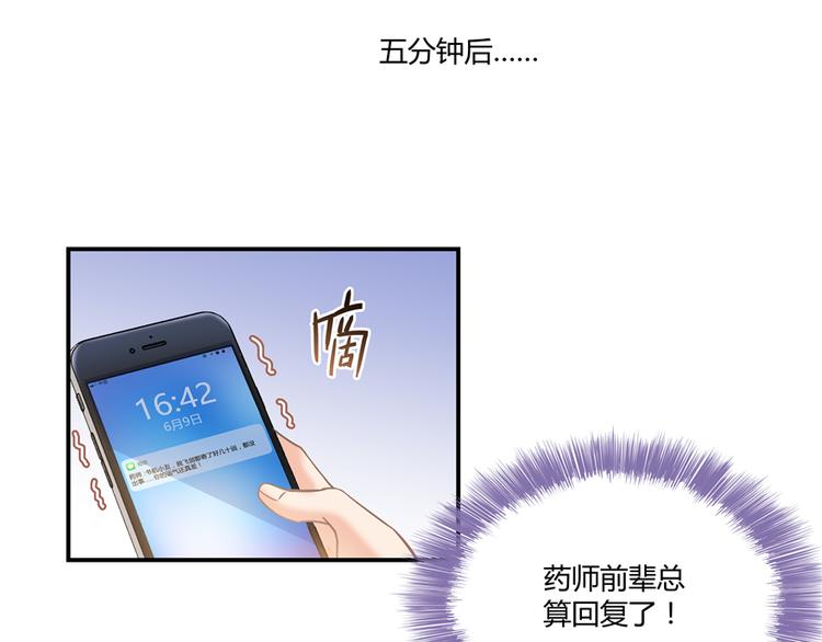第52话 临时工版驭剑术99