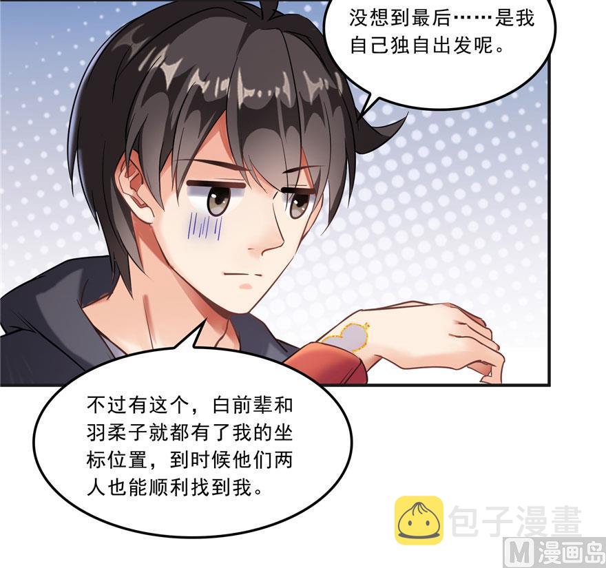 第169话 可怕的树枝探路法57
