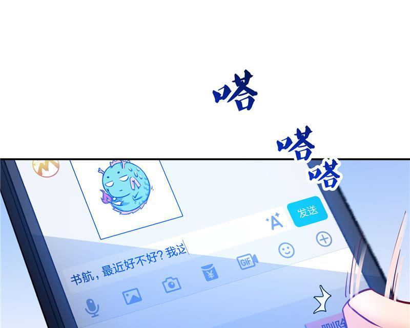 第104话 道长的弟子是大师37