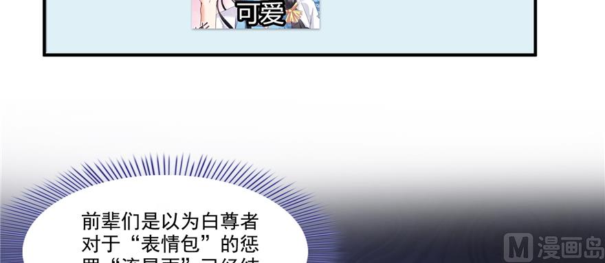 第244话 宋前辈表情包87