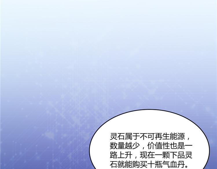 第48话 控火法器，很先进的哟73
