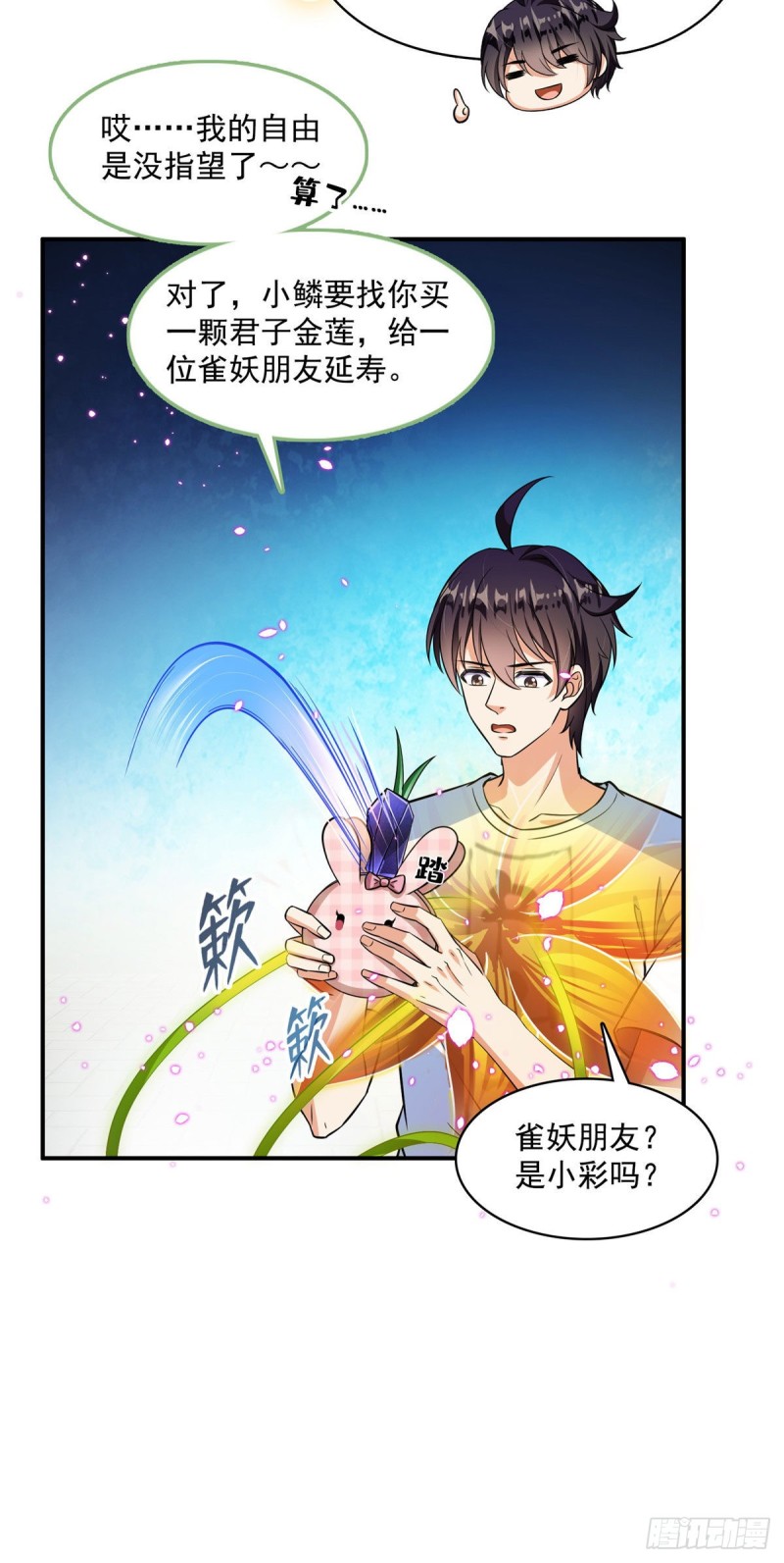第378话书航是我的人生大敌！36