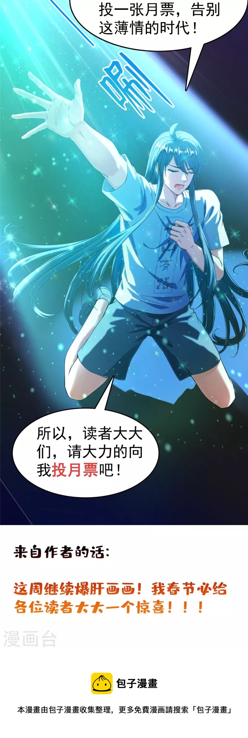 第443话 我想买一个脑袋！42