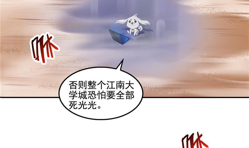 第103话 这是在鞭屍啊！43