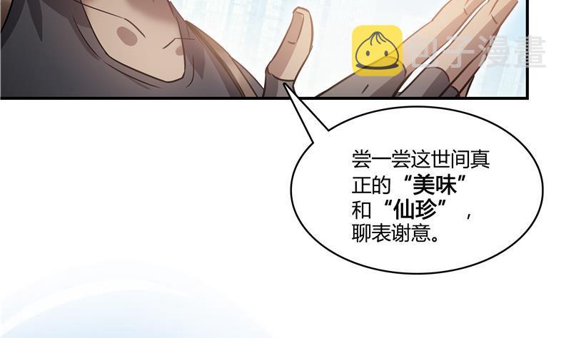 第69话 出关在即白真君58