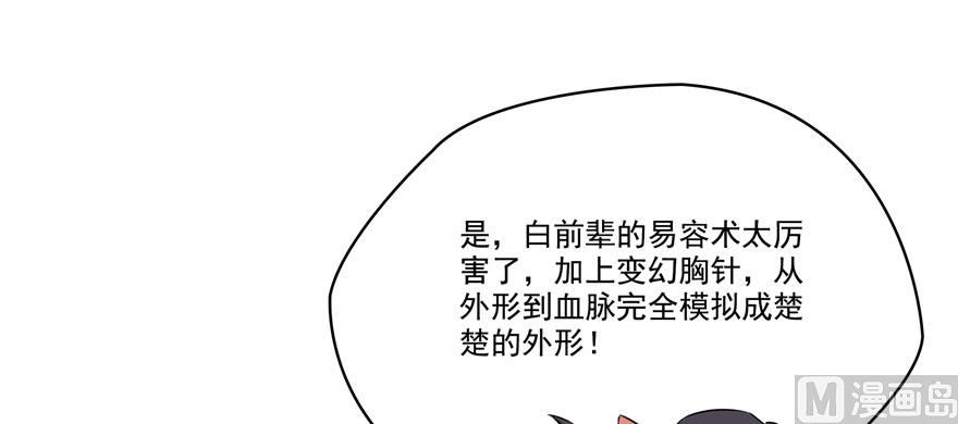 第227话 白尊者去哪儿啊！118