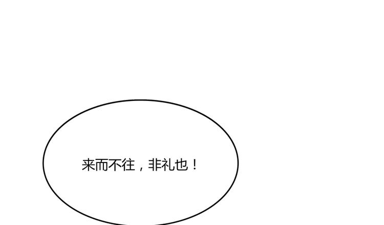 第50话 羣主的神器大禁言术53