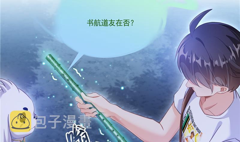 第76话 豆豆+白真君！65