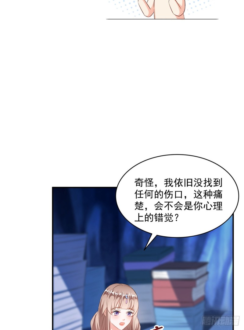 第320话 监定下自己？30