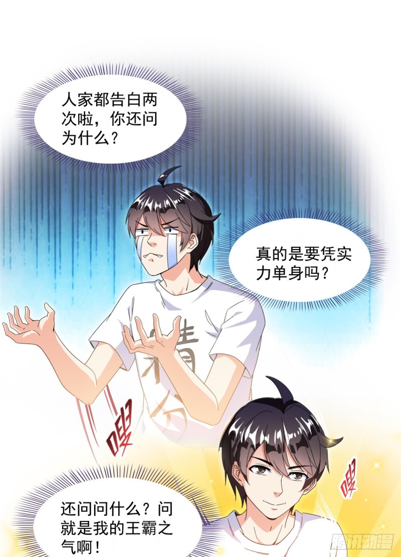 第317话  宋师弟有道侣了吗42