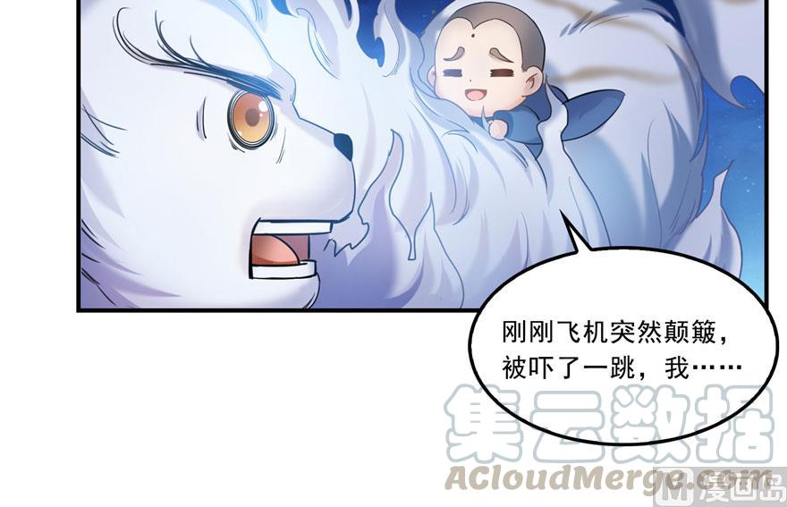 第167话 捉妖人45