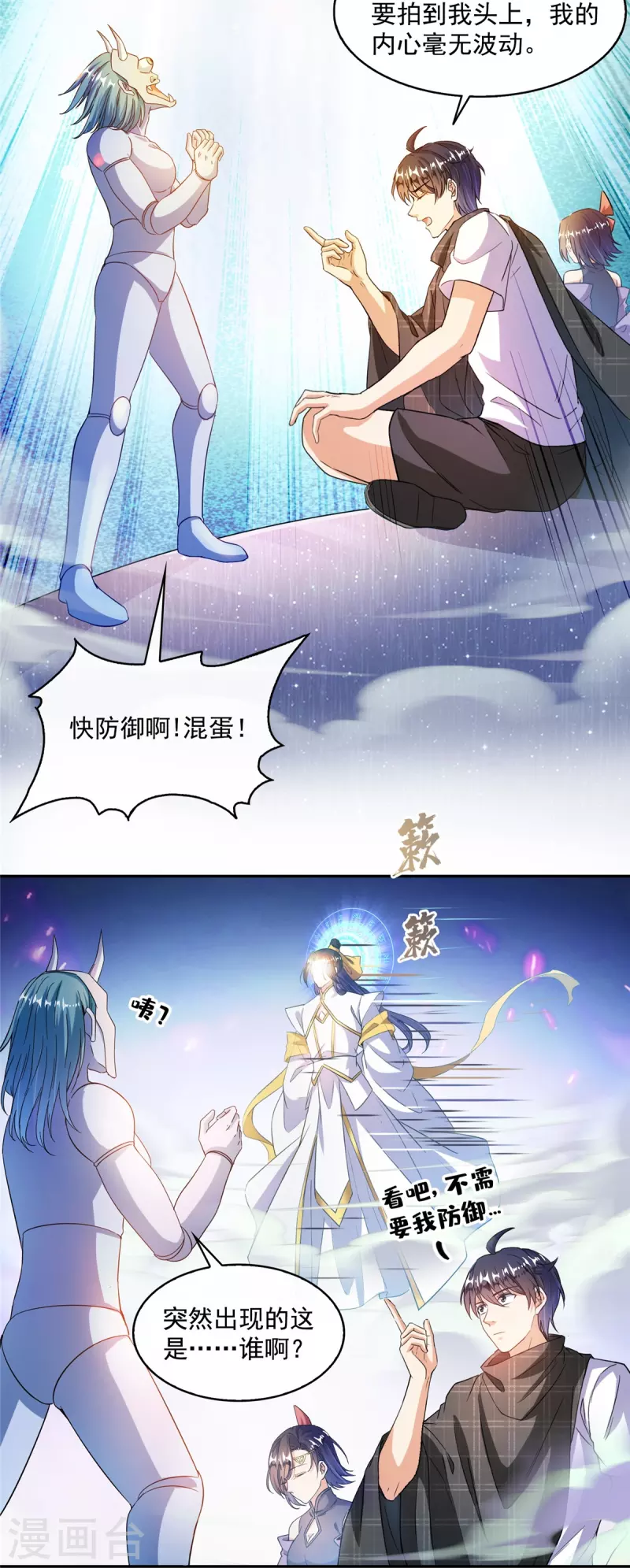 第488话 白前辈TWO的腿18