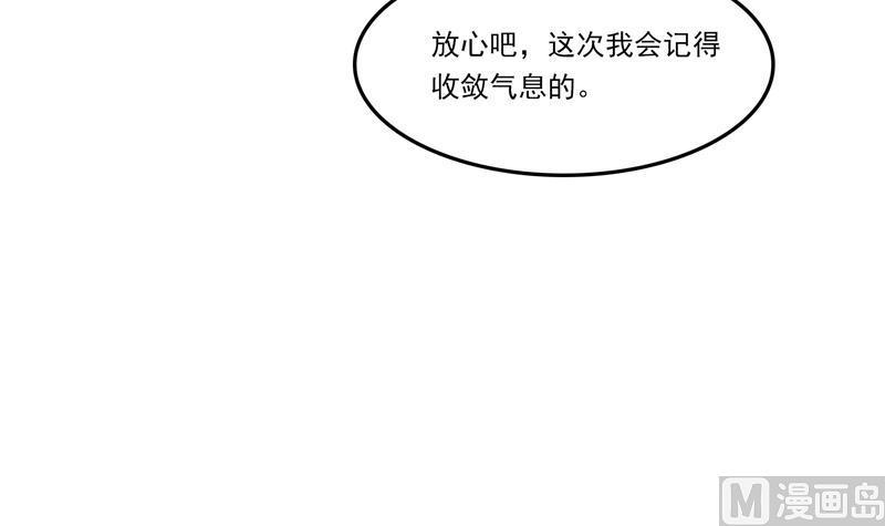 第81话 白前辈的运气可真好81