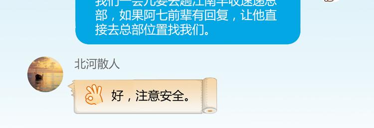 第61话 掳走“苏氏阿十六”64