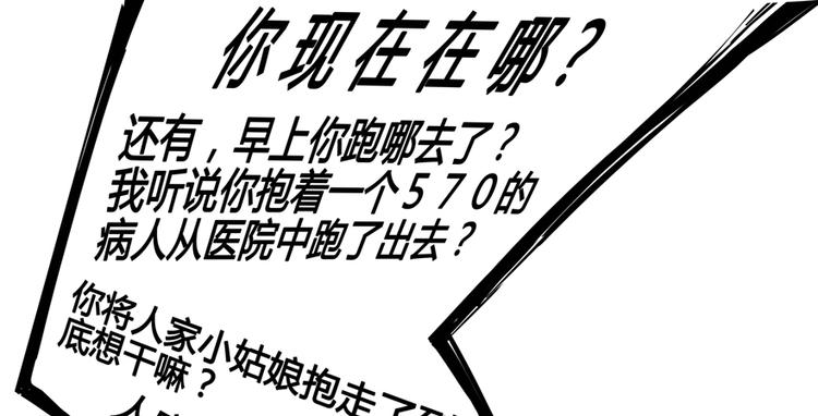 第59话 秘法血神刀113