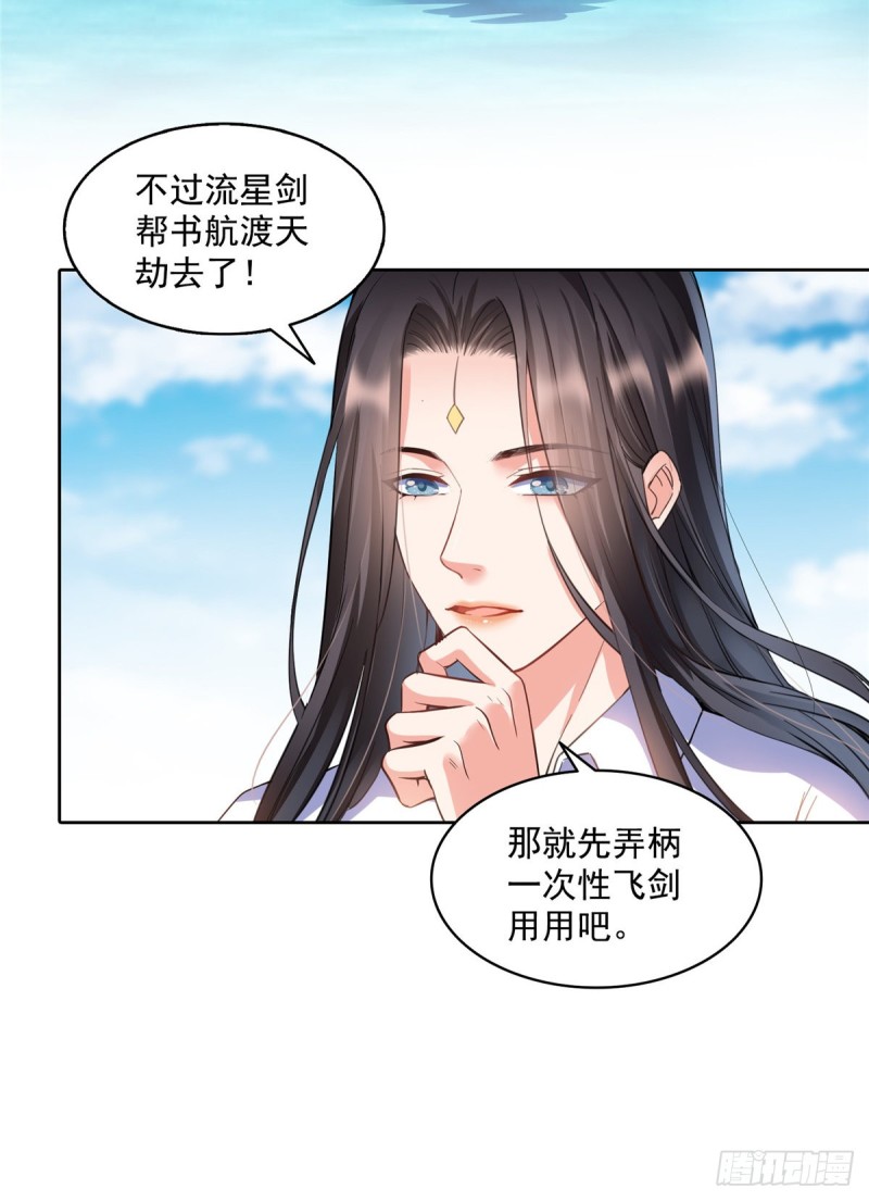 343 白尊者想要根新鲜的树枝24