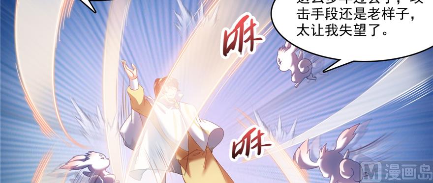 第246话 所谓的“克星”？63