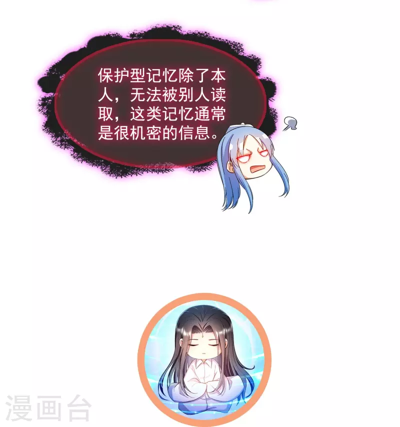 第491话 九幽胖球控制的云雀子39