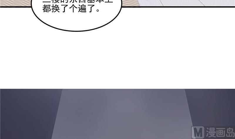 第93话 将她给绑起来？69