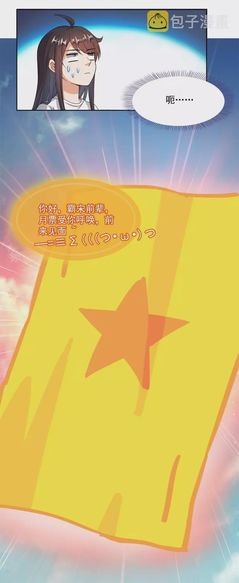 第416话 望天，白TWO的1号宠物！40