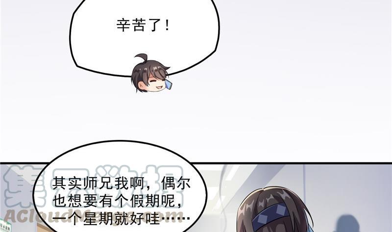 第150话 漂亮女妖绝技76