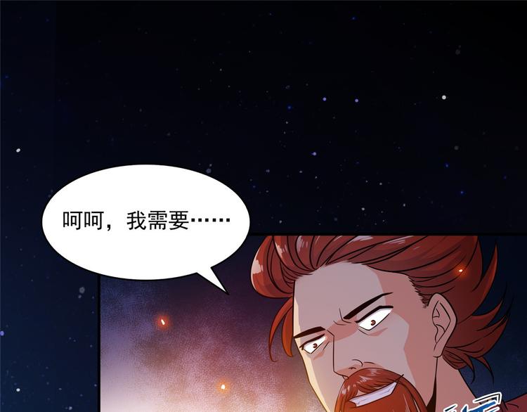 第293话 宋书航，宝贝交出来74
