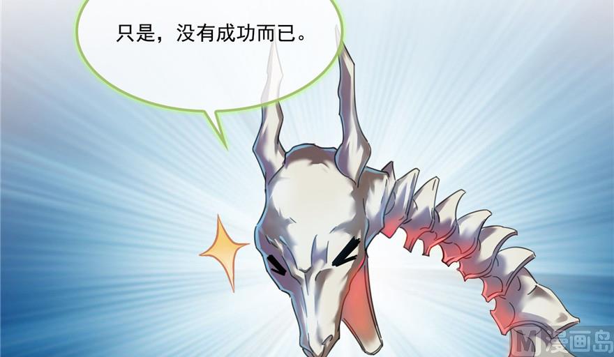 第190话 水晶棺内小白龙86
