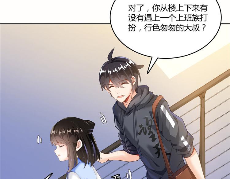 第44话 很逗的烂好人30