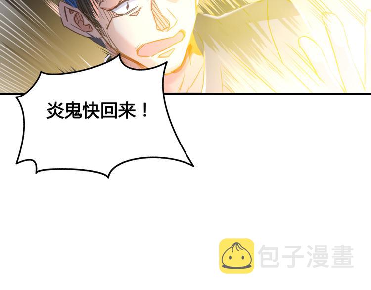 第35话 地下铁无差别格斗赛62
