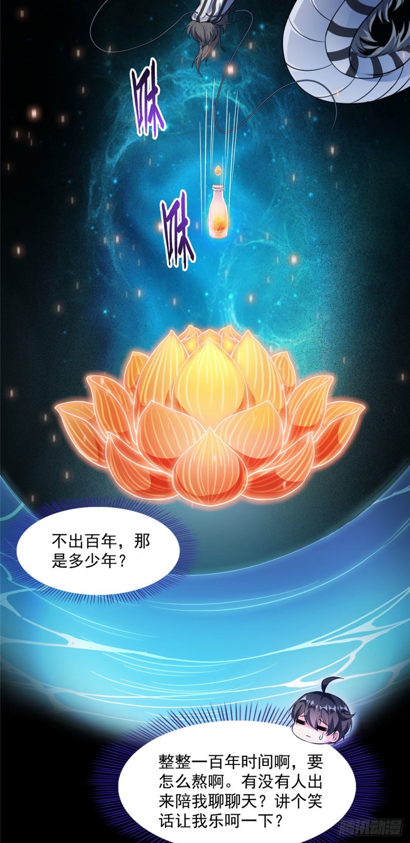 第364话 白，你阴我！3