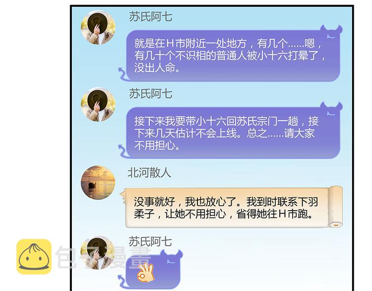 第07话 被羣灭的不良们63