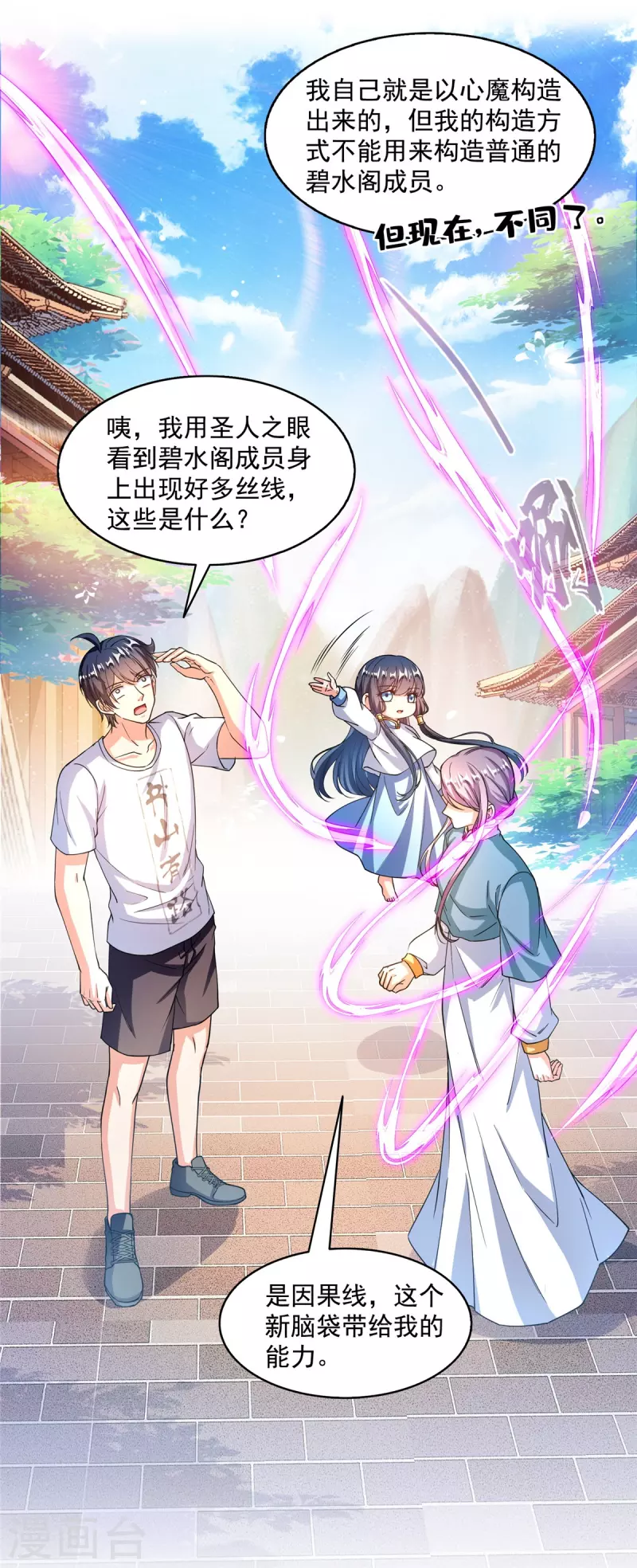 第495话 新的选择27