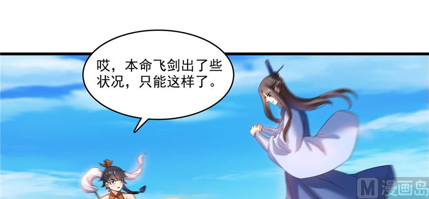 第226话 就是她，铜卦仙师95