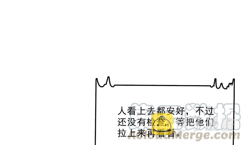 第147话 这速度不对啊！58