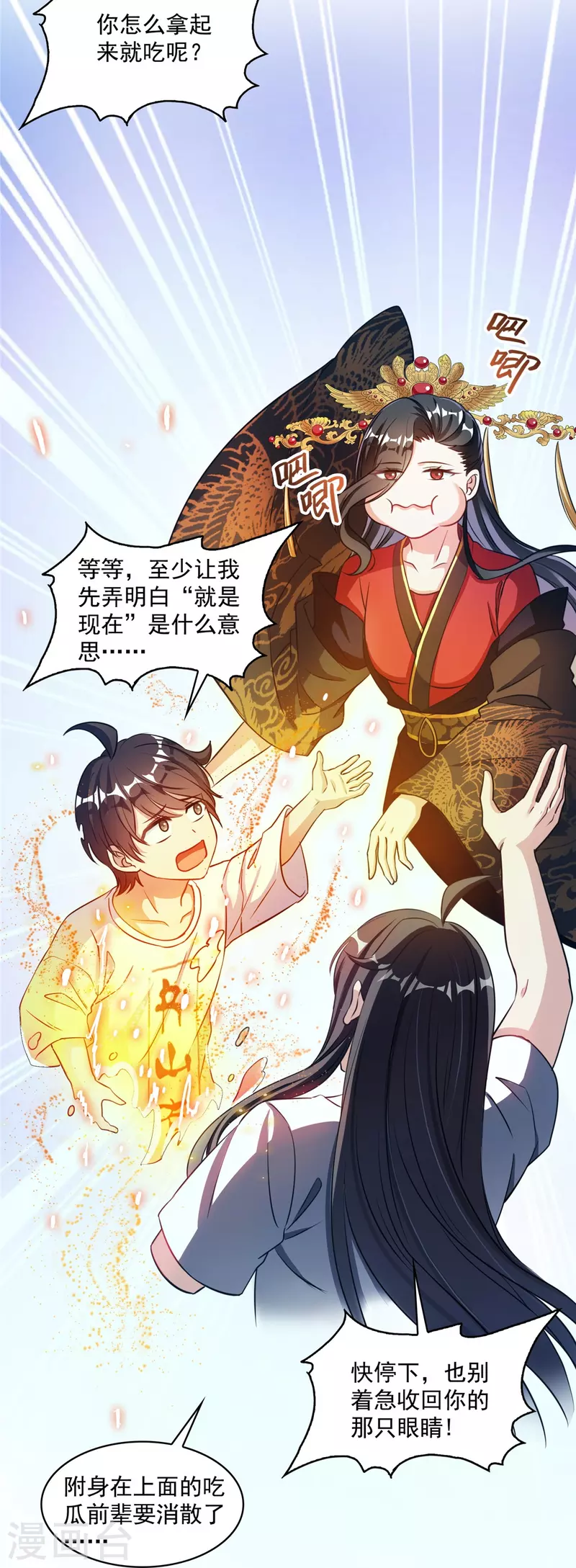 第404话 鲸之大，一锅炖不下12