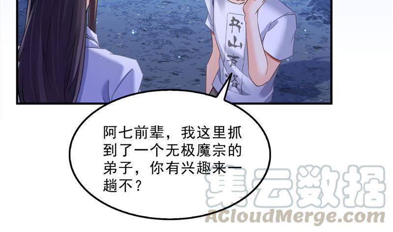 第118话 白尊者好看不？21