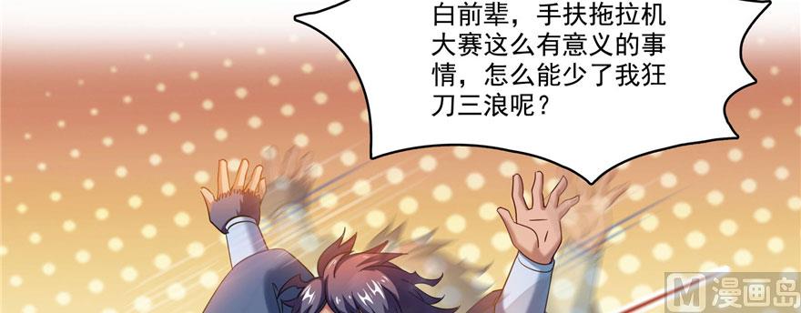 第232话 办手扶拖拉机大赛吧79