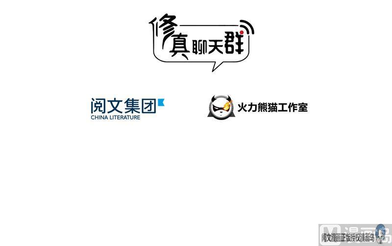 第75话 白真君被抢走了11