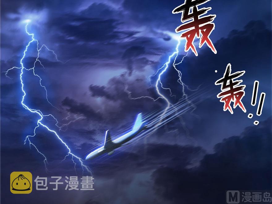 173继续消失的乘客和诡异小光点74